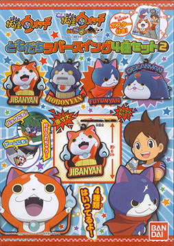 画像集#002のサムネイル/「妖怪ウォッチ」の映画公開に合わせて,オリジナル商品がトーハンから発売