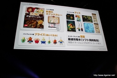 ꡼ No.045Υͥ / οץȡŲåפۤ20112012ǯˤƤοޤȤƾҲ𡪡LEVEL5 VISION 2011׾ 