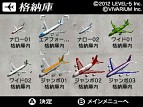 画像ギャラリー No.005のサムネイル画像 / 「GUILD01」収録作品の仕分けアクション「AERO PORTER」のDL版が配信