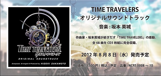 ���������꡼ No.001�Υ���ͥ������ / PS Vita�ǡ֥�����ȥ�٥顼���פΥ��ꥸ�ʥ륵����ɥȥ�å���8��8����ȯ��