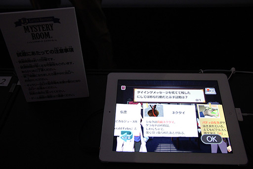 ꡼ No.012 | TGS 2012ϡ֥쥤ȥ󶵼פήߤĤġФͷ٤iOSߥƥ꡼֥쥤ȥ֥饶ߥƥ꡼롼ץץ쥤ݡ 
