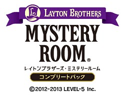 画像ギャラリー No.006のサムネイル画像 / 「レイトンブラザーズ・ミステリールーム」,6話以降が本日より配信スタート