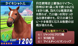 画像ギャラリー No.002のサムネイル画像 / 元気のニンテンドー3DS用ソフト第1弾「G1グランプリ」が5月24日に発売。馬主となって競走馬を育て上げよう