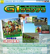 画像ギャラリー No.008のサムネイル画像 / 元気のニンテンドー3DS用ソフト第1弾「G1グランプリ」が5月24日に発売。馬主となって競走馬を育て上げよう