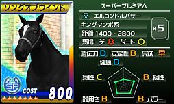 画像ギャラリー No.001のサムネイル画像 / 「G1グランプリ」ジーグラめーる第8回目で「ウォーエンブレム」などを配信