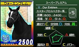 画像ギャラリー No.002のサムネイル画像 / 「G1グランプリ」ジーグラめーる第8回目で「ウォーエンブレム」などを配信
