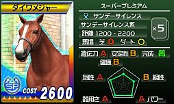 ꡼ No.002Υͥ / G1ץץ᡼10ܤǡ֥ǥץѥȡפ