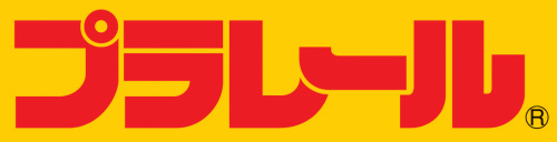 画像ギャラリー No.001のサムネイル画像 / NHN Japanが「プラレール」のオンラインゲーム化を進行中。PC&スマートフォン対応で2011年内にサービス開始予定