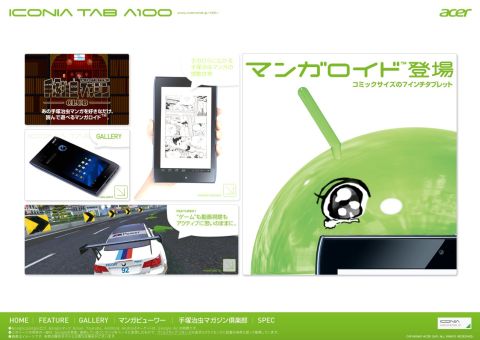 画像ギャラリー No.002のサムネイル画像 / Acerの7インチAndroidタブレット「ICONIA TAB A100」，いよいよ18日発売