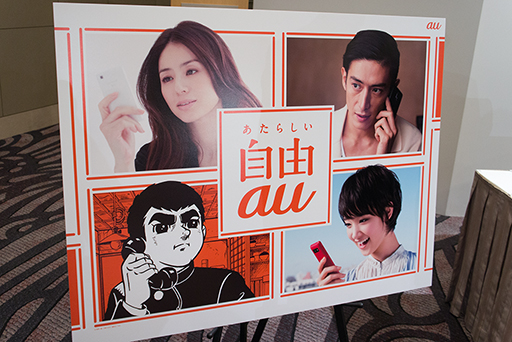 ���������꡼ No.022�Υ���ͥ������ / KDDI��WiMAX��¢�Ρ�Galaxy S II�פ������7.1mm�Ρ�MOTOROLA RAZR�פʤɽե�ǥ�ο������ޡ��ȥե����ȯɽ