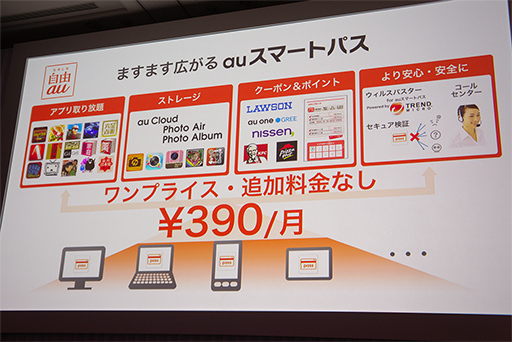 ���������꡼ No.023�Υ���ͥ������ / KDDI��WiMAX��¢�Ρ�Galaxy S II�פ������7.1mm�Ρ�MOTOROLA RAZR�פʤɽե�ǥ�ο������ޡ��ȥե����ȯɽ