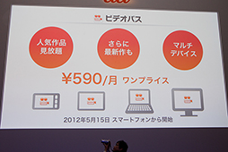 画像ギャラリー No.015のサムネイル画像 / KDDI,2012年夏モデルとなるAndroid 4.0スマートフォン5モデルを発表