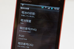 ꡼ No.022 | եȥХ󥯥Х륳ࡤPHS3G̿б¬굡ǽդޡȥե󡤲110MbpsΥХ롼ʤɡ2012ǯƥǥȯɽ