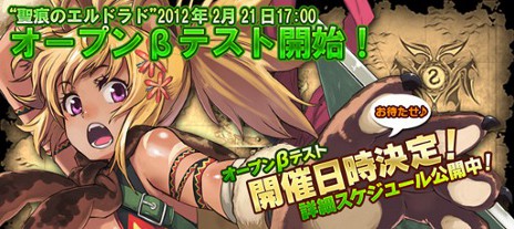 画像ギャラリー No.006のサムネイル画像 / 「聖痕のエルドラド」,オープンβテストを2月21日17:00に開始。プレイデータは正式サービスへ引き継ぎが可能