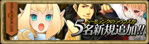 画像ギャラリー No.006のサムネイル画像 / 「聖痕のエルドラド」Sランクのラウンズ“ミネルバ”など5名を本日追加