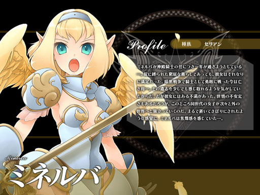 画像ギャラリー No.010のサムネイル画像 / 「聖痕のエルドラド」Sランクのラウンズ“ミネルバ”など5名を本日追加