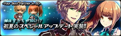 画像ギャラリー No.013のサムネイル画像 / 「聖痕のエルドラド」，補佐官キャラクターの3Dグラフィックスを実装