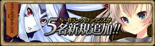 画像ギャラリー No.001のサムネイル画像 / 「聖痕のエルドラド」補佐官NPC参戦システムが本日実装