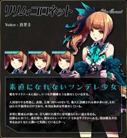 画像ギャラリー No.005のサムネイル画像 / 「聖痕のエルドラド」補佐官NPC参戦システムが本日実装