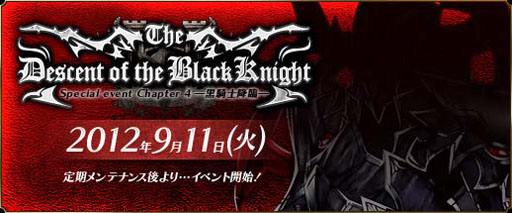 画像ギャラリー No.004のサムネイル画像 / 「聖痕のエルドラド」のスペシャルイベント第4部が本日スタート