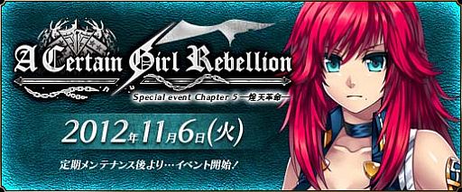 画像ギャラリー No.002のサムネイル画像 / 「聖痕のエルドラド」新兵士「狼牙兵」を入手できる期間限定の宝箱が登場