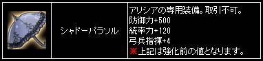 画像ギャラリー No.004のサムネイル画像 / 「聖痕のエルドラド」ヒロインコンテストで優勝した「アリシア」の専用装備を実装