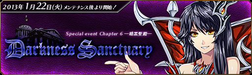 画像ギャラリー No.012のサムネイル画像 / 「聖痕のエルドラド」春休みシーズン限定イベントを本日より開催中