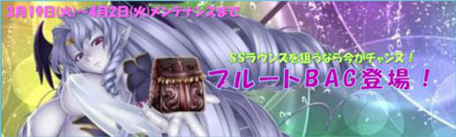 画像ギャラリー No.013のサムネイル画像 / 「聖痕のエルドラド」春休みシーズン限定イベントを本日より開催中