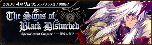 画像ギャラリー No.002のサムネイル画像 / 「聖痕のエルドラド」スペシャルイベント第7部が2週めに突入