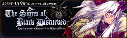 画像ギャラリー No.004のサムネイル画像 / 「聖痕のエルドラド」のスペシャルイベント第7部3週めが本日スタート