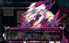 画像ギャラリー No.005のサムネイル画像 / 「聖痕のエルドラド」のスペシャルイベント第7部3週めが本日スタート