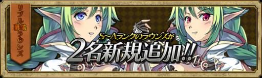 画像ギャラリー No.007のサムネイル画像 / 「聖痕のエルドラド」のスペシャルイベント第7部3週めが本日スタート