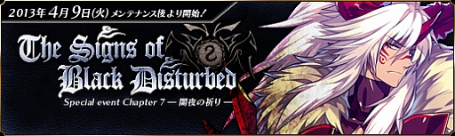 画像ギャラリー No.002のサムネイル画像 / 「聖痕のエルドラド」ログインすると特典がもらえるGW3大キャンペーンが実施