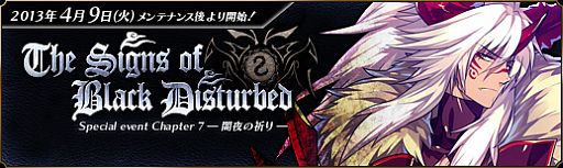 画像ギャラリー No.002のサムネイル画像 / 「聖痕のエルドラド」スペシャルイベント第7部最終週が開始。ボーナスも多数