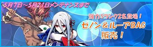 画像ギャラリー No.011のサムネイル画像 / 「聖痕のエルドラド」スペシャルイベント第7部最終週が開始。ボーナスも多数