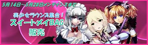 画像ギャラリー No.003のサムネイル画像 / 「聖痕のエルドラド」，討伐戦に新ステージとして「悪の不夜城」が登場