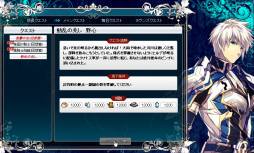 画像ギャラリー No.004のサムネイル画像 / 「聖痕のエルドラド」のSPイベント第8部3週めが開始。新ラウンズの追加も