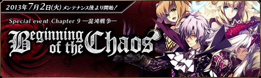 画像ギャラリー No.001のサムネイル画像 / 「聖痕のエルドラド」， Aランクラウンズの出現率が2倍になるイベントが実施