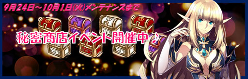 画像ギャラリー No.010のサムネイル画像 / 「聖痕のエルドラド」,本日よりSPイベント第9部後半の第4週がスタート