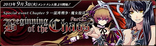 画像ギャラリー No.001のサムネイル画像 / 「聖痕のエルドラド」,SPイベント第9部後半の第5週が開催。新ラウンズも