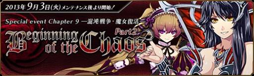 画像ギャラリー No.002のサムネイル画像 / 「聖痕のエルドラド」スペシャルイベント第9部後半の最終週が開催に