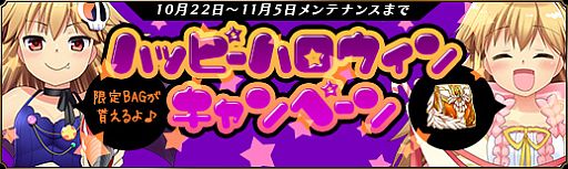 画像ギャラリー No.002のサムネイル画像 / 「聖痕のエルドラド」,ハロウィン限定ラウンズが登場。新サーバーもオープン