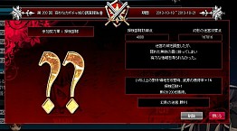 画像ギャラリー No.012のサムネイル画像 / 「聖痕のエルドラド」,ハロウィン限定ラウンズが登場。新サーバーもオープン