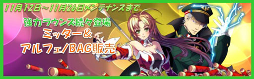 画像ギャラリー No.009のサムネイル画像 / 「聖痕のエルドラド」,スペシャルイベント第10部の第2週が本日スタート