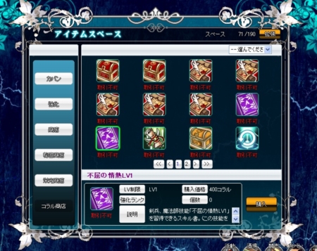 画像ギャラリー No.009のサムネイル画像 / 「聖痕のエルドラド」で,スペシャルイベント第10部の第3週がスタート