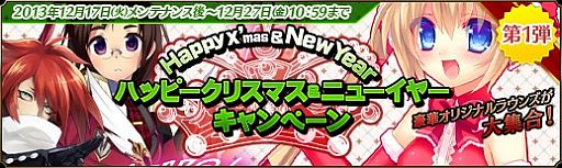 画像ギャラリー No.006のサムネイル画像 / 「聖痕のエルドラド」クリスマス限定ラウンズをもらえるログインイベントが開催
