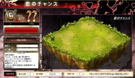 画像集#003のサムネイル/「聖痕のエルドラド」でバレンタイン限定エクストライベントが明日スタート