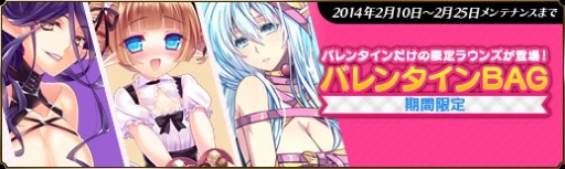 画像集#006のサムネイル/「聖痕のエルドラド」でバレンタイン限定エクストライベントが明日スタート