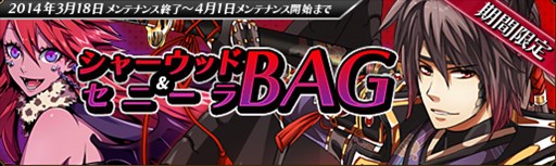 画像集#007のサムネイル/「聖痕のエルドラド」,ホワイトデーイベント第2週が本日より開催