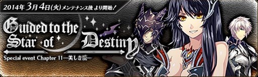 画像集#001のサムネイル/「聖痕のエルドラド」スペシャルイベント第11部の第2週が本日より開催